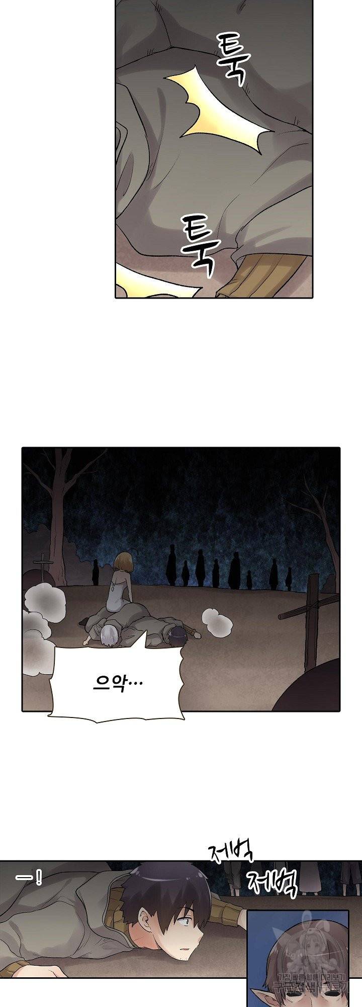 무기가게 사장님 82화 32