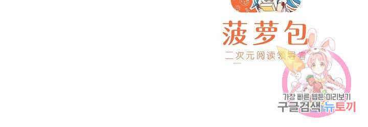 무기가게 사장님 82화 34