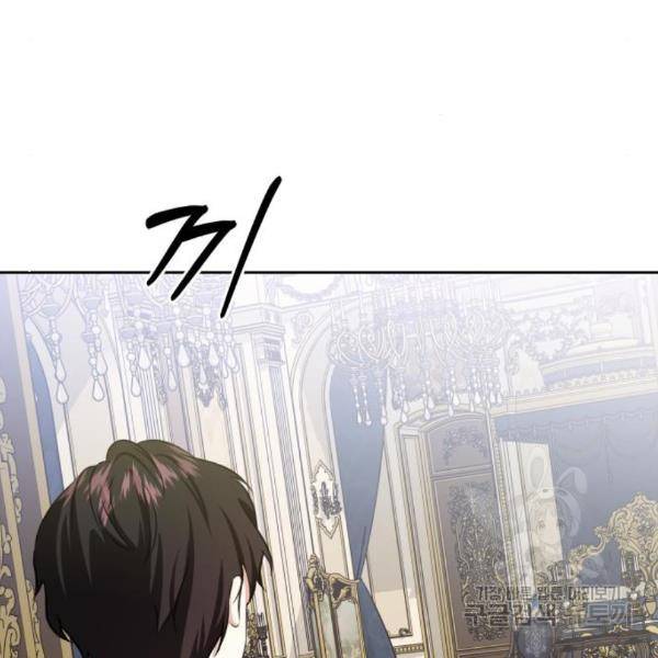 괴물공작의 딸 41화 20