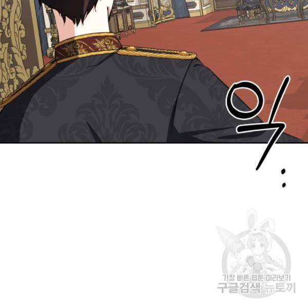 괴물공작의 딸 41화 21