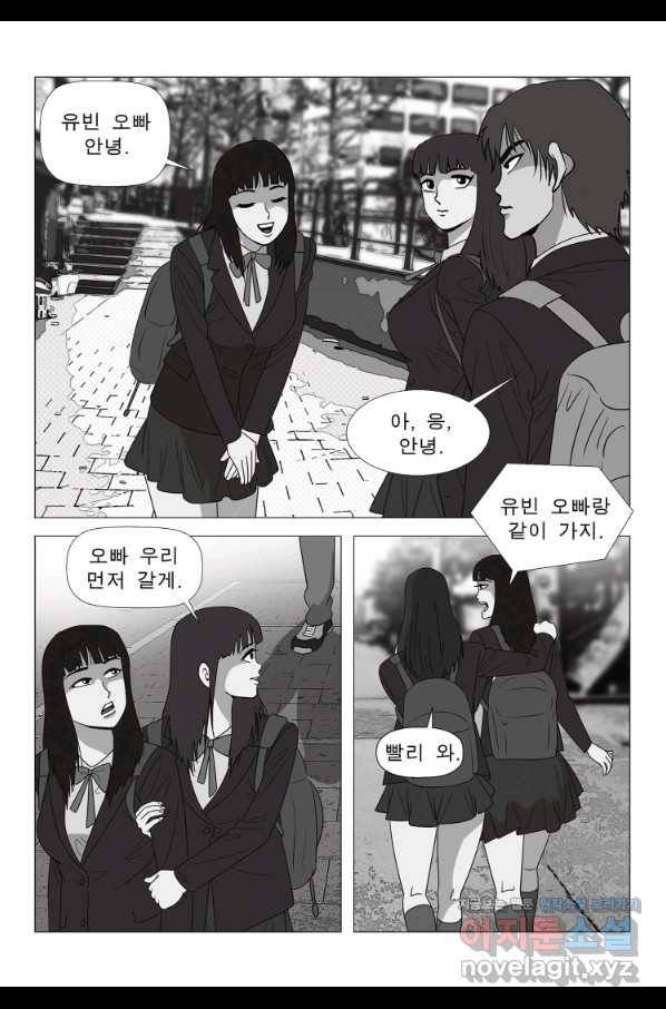 고행석 악질의 전설 5탄 정복자 7화 3