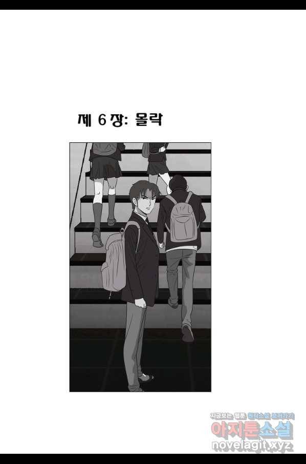 고행석 악질의 전설 5탄 정복자 7화 6