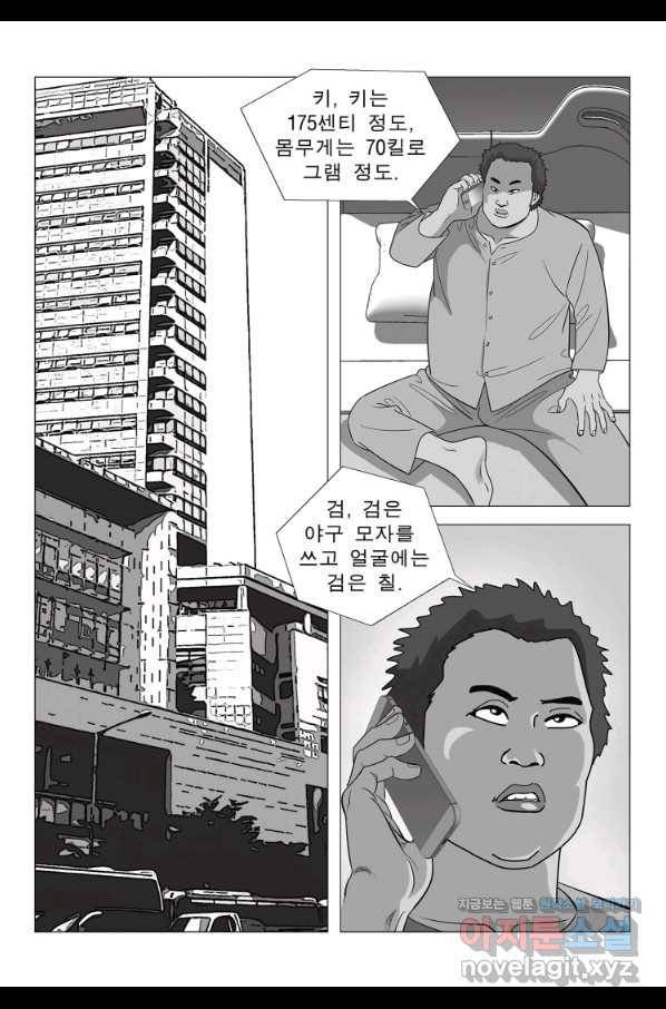 고행석 악질의 전설 5탄 정복자 7화 7