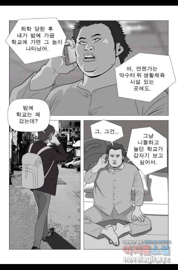 고행석 악질의 전설 5탄 정복자 7화 9