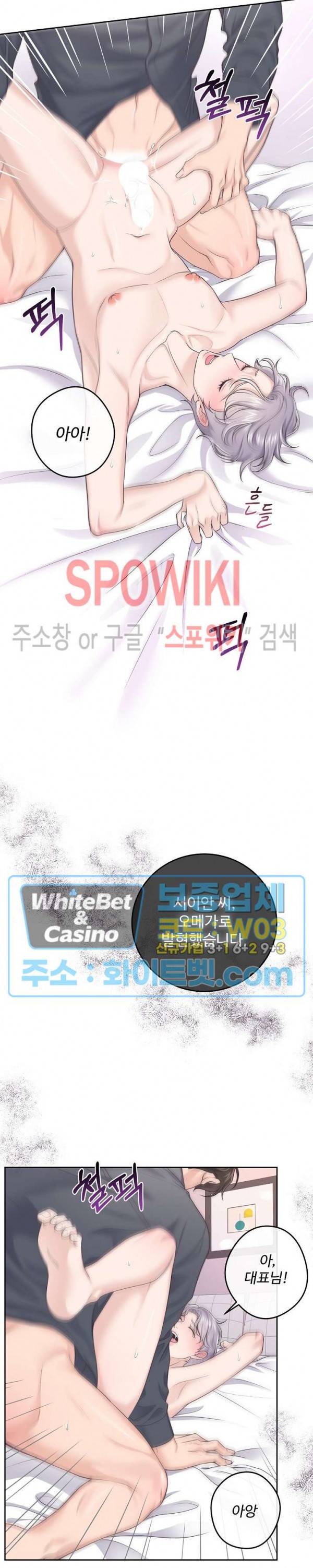 버틀러(Butler) 31화 시즌2 1화 2