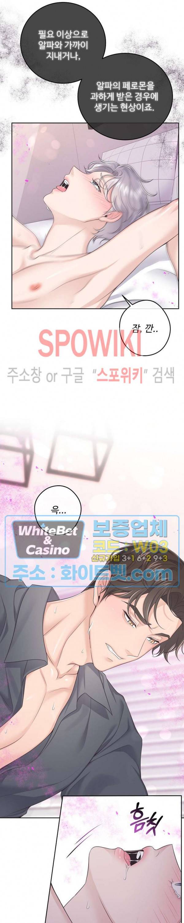 버틀러(Butler) 31화 시즌2 1화 3