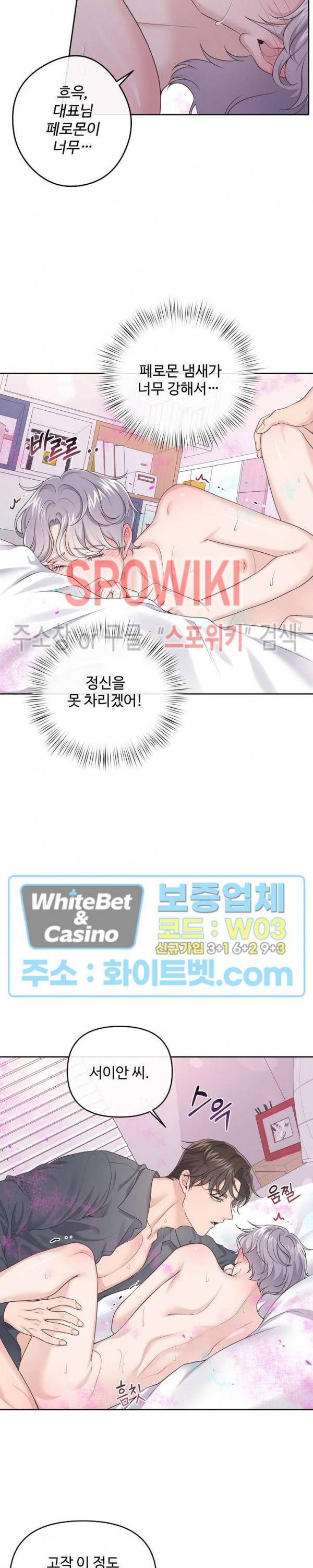버틀러(Butler) 31화 시즌2 1화 4