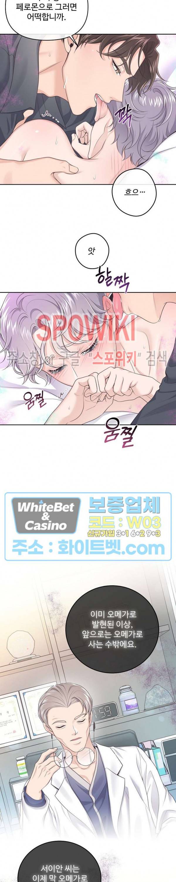 버틀러(Butler) 31화 시즌2 1화 5