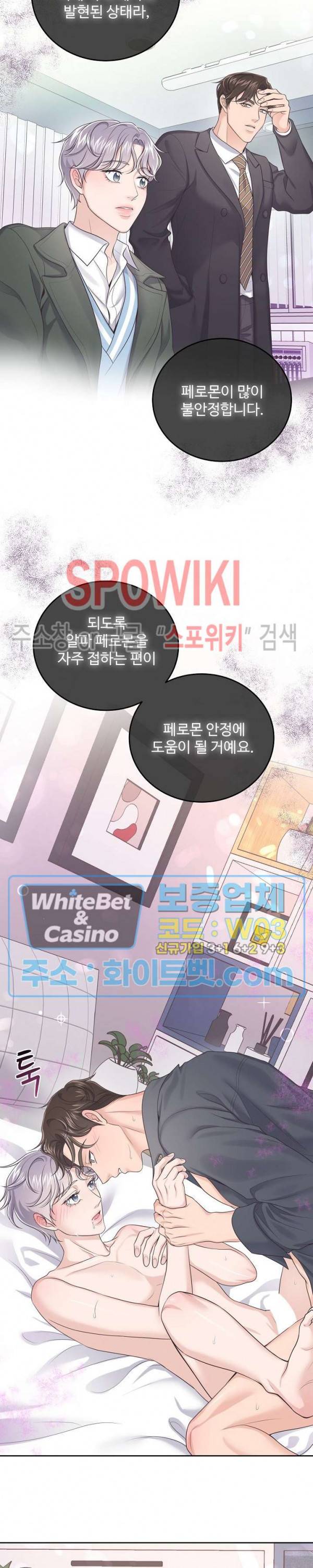 버틀러(Butler) 31화 시즌2 1화 6