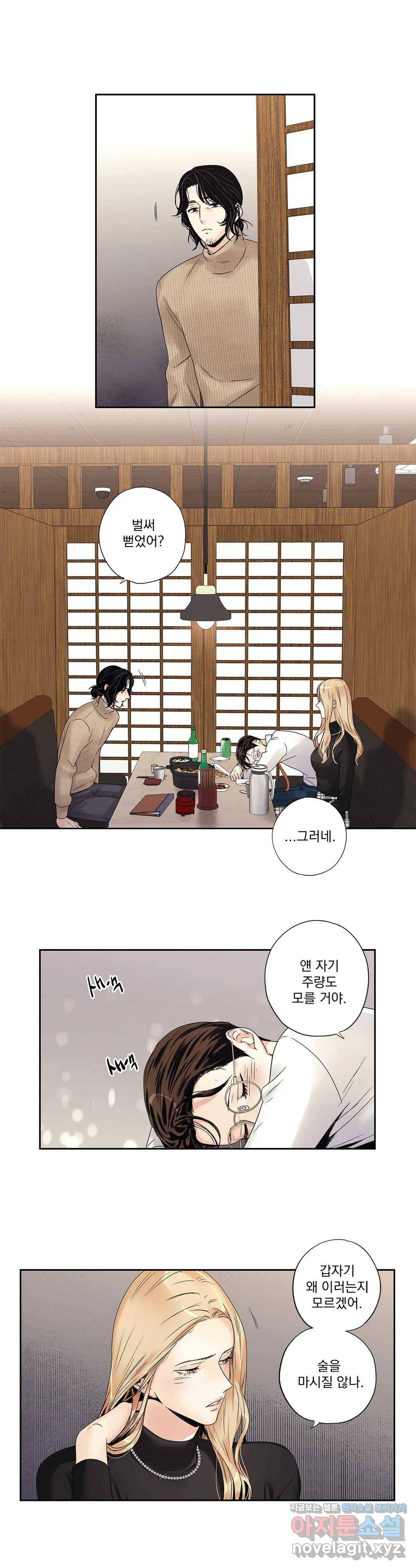 사랑은 환상! ~더 퀸~ 8화 4