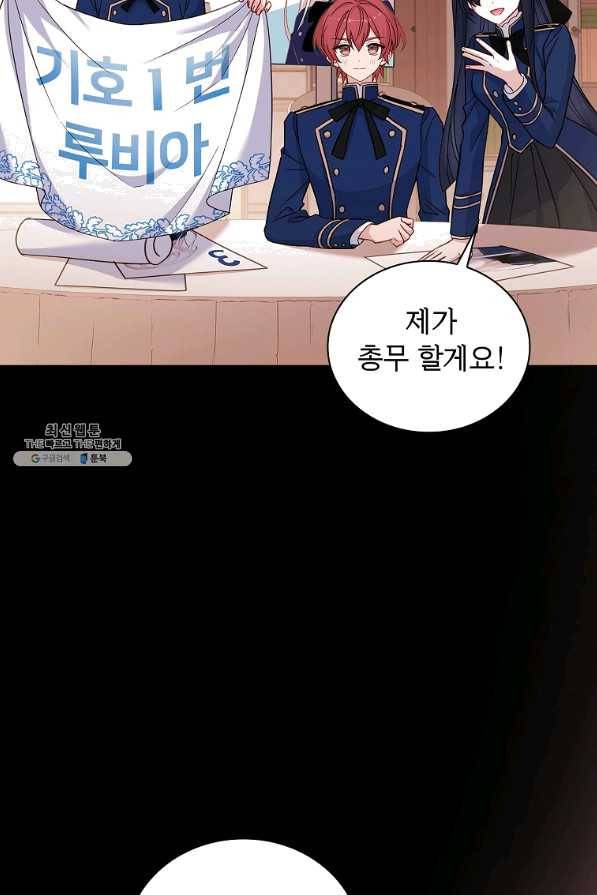 쉬고 싶은 레이디 47화 10