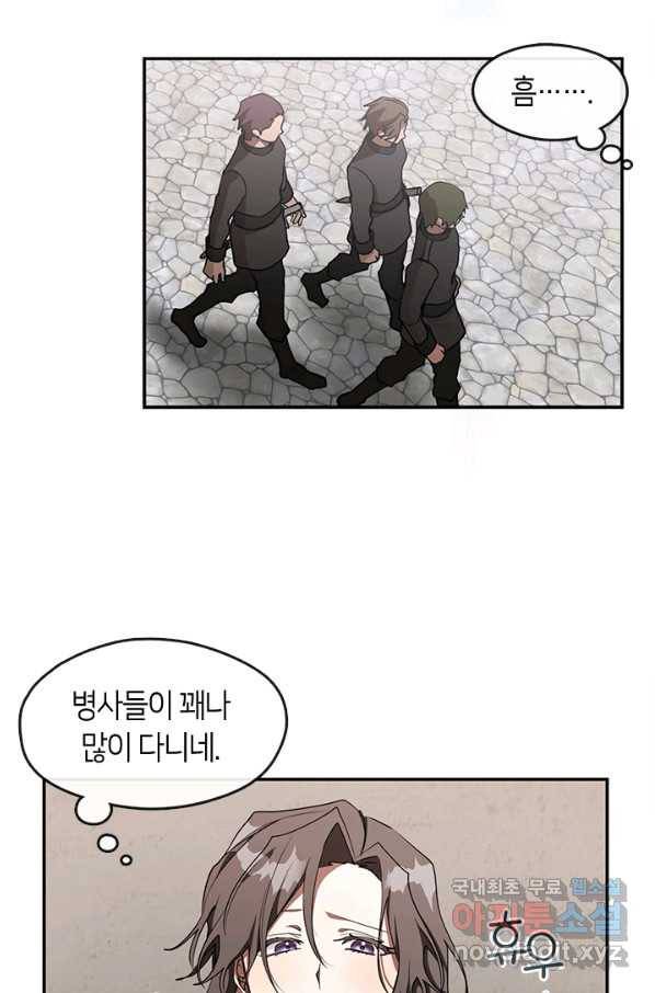 흑막을 버리는 데 실패했다 29화 2