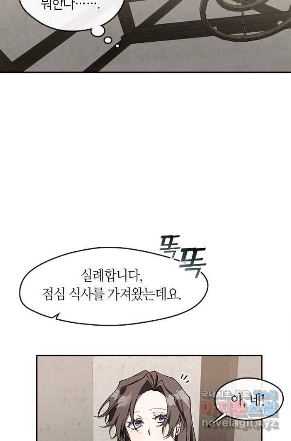 흑막을 버리는 데 실패했다 29화 4