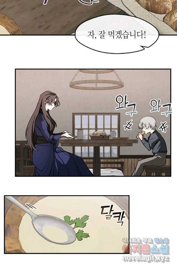 흑막을 버리는 데 실패했다 29화 6