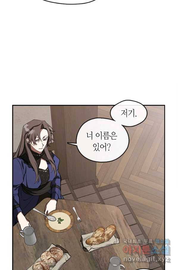 흑막을 버리는 데 실패했다 29화 8