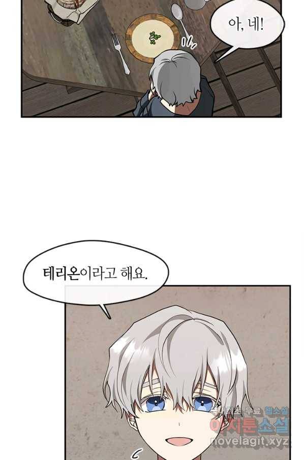 흑막을 버리는 데 실패했다 29화 9