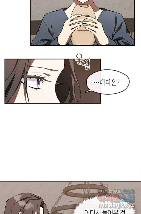 흑막을 버리는 데 실패했다 29화 10