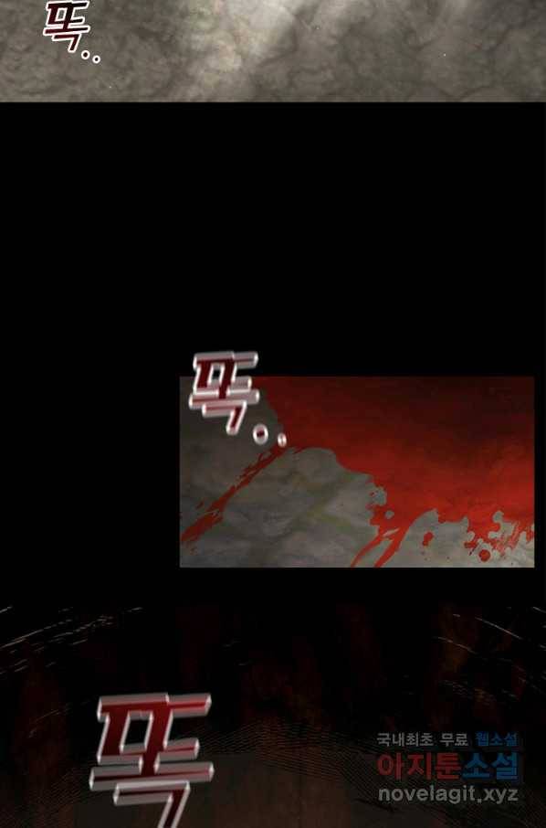 흑막을 버리는 데 실패했다 29화 13