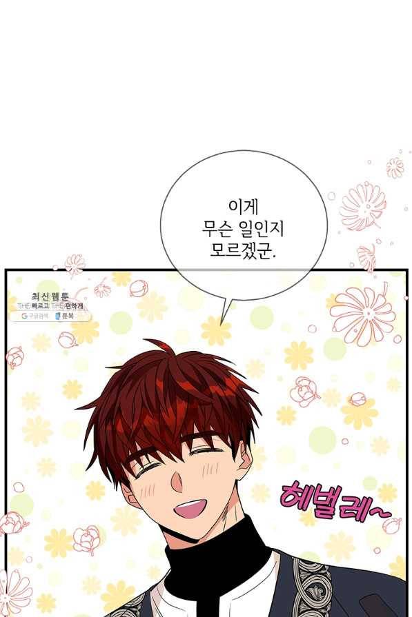여보, 나 파업할게요 51화 3