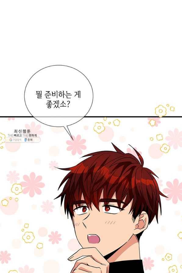 여보, 나 파업할게요 51화 7