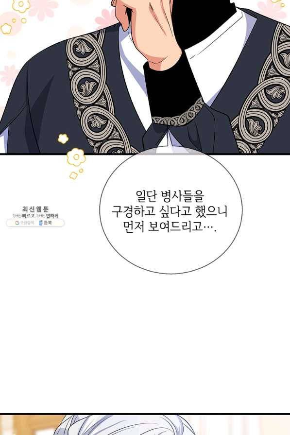 여보, 나 파업할게요 51화 8