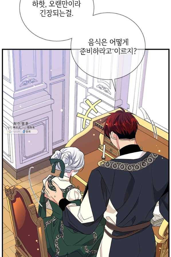 여보, 나 파업할게요 51화 10