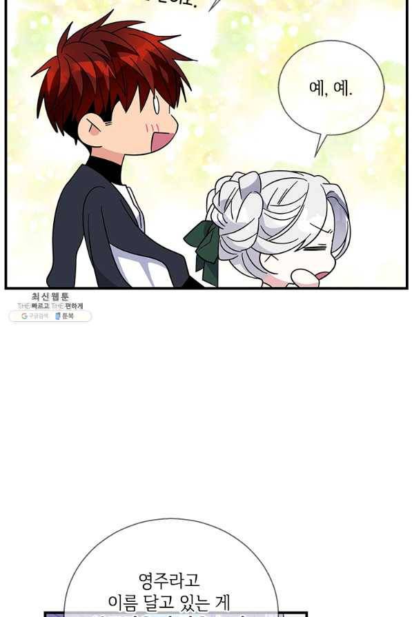여보, 나 파업할게요 51화 12
