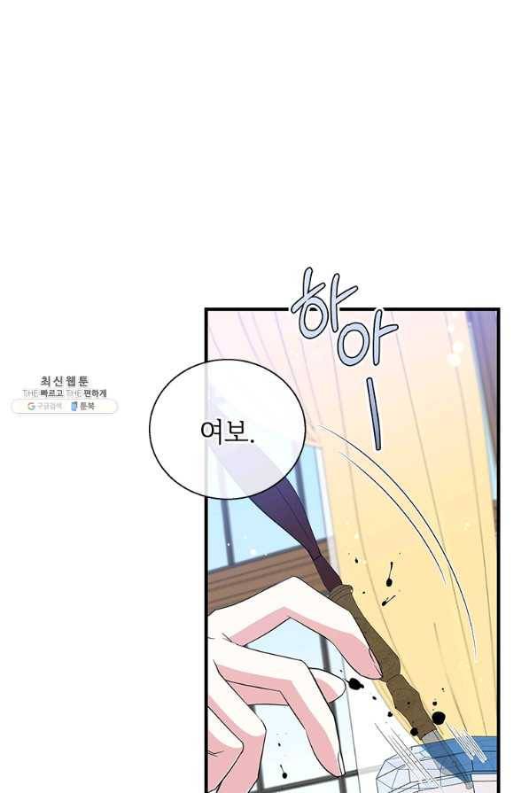 여보, 나 파업할게요 51화 14