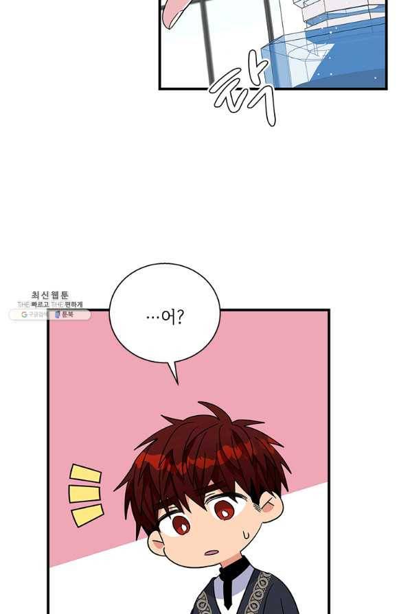 여보, 나 파업할게요 51화 15