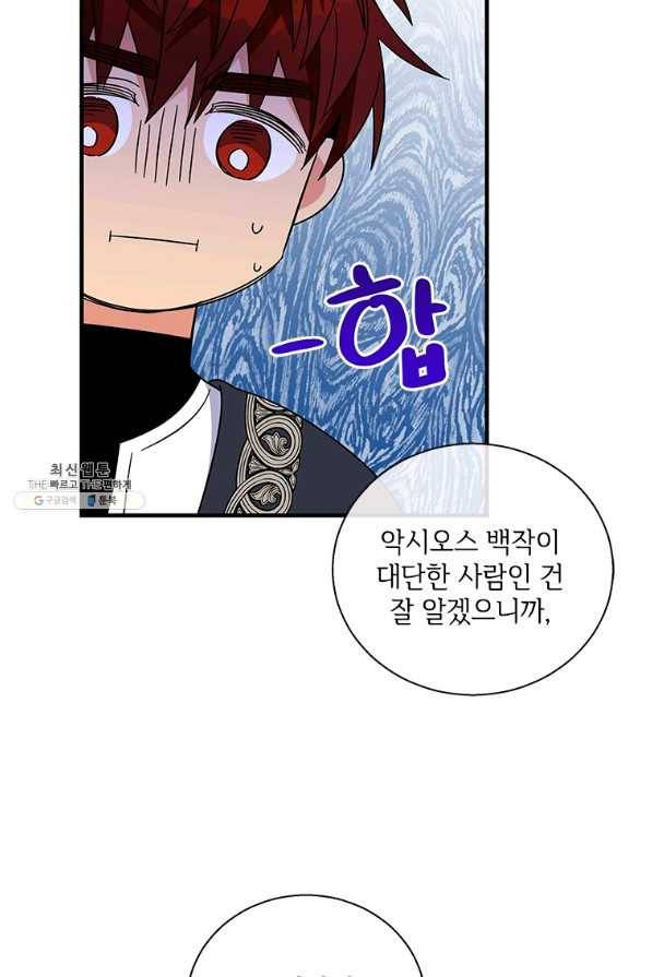 여보, 나 파업할게요 51화 18