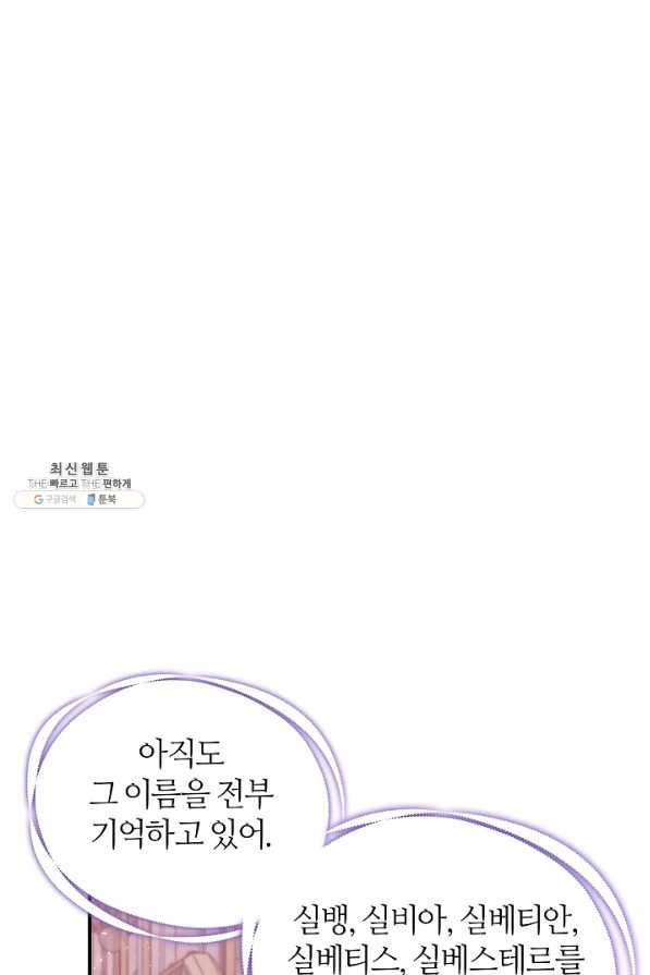아빠만 찾으려 했는데 49화 1