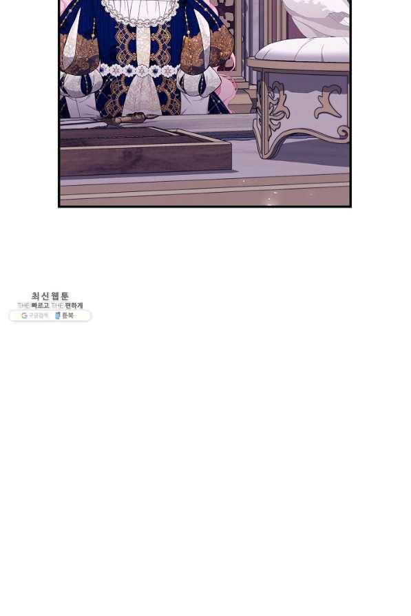 아빠만 찾으려 했는데 49화 9