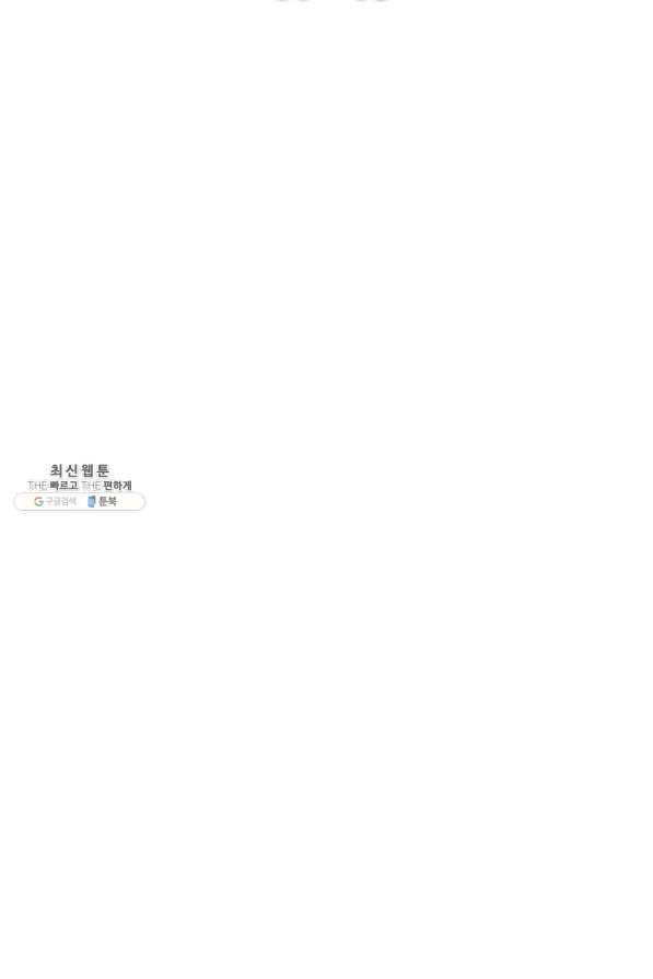 아빠만 찾으려 했는데 49화 11