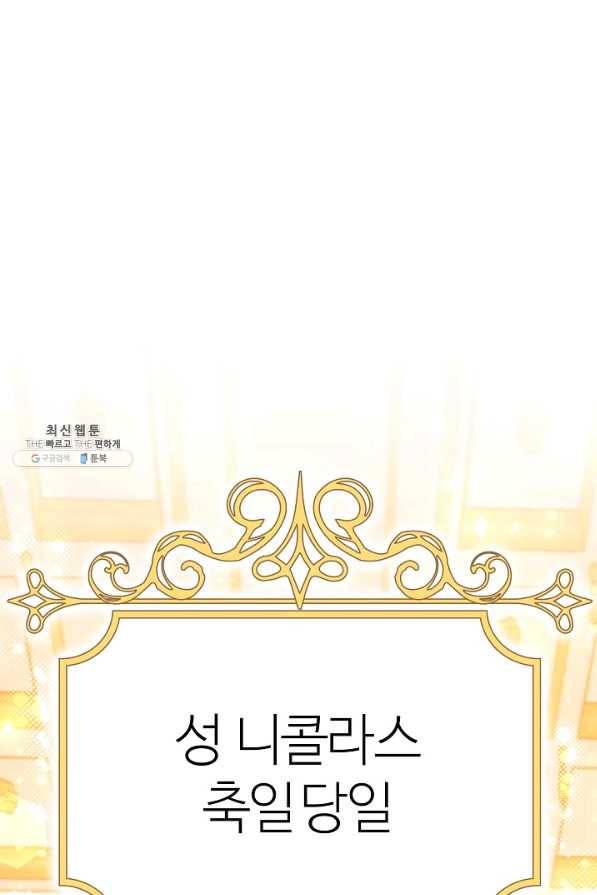 아빠만 찾으려 했는데 49화 12