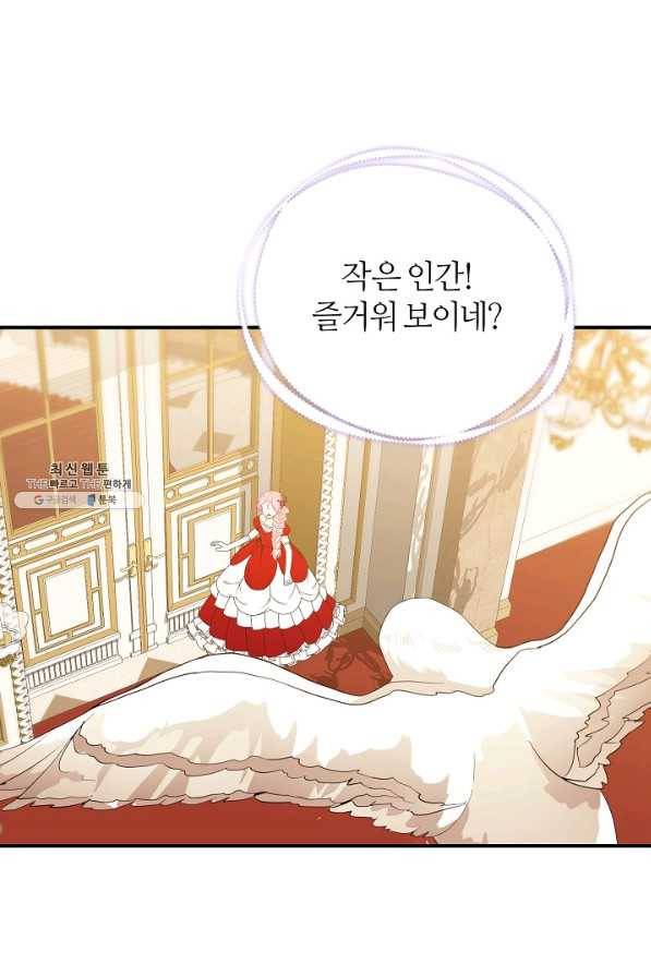 아빠만 찾으려 했는데 49화 18