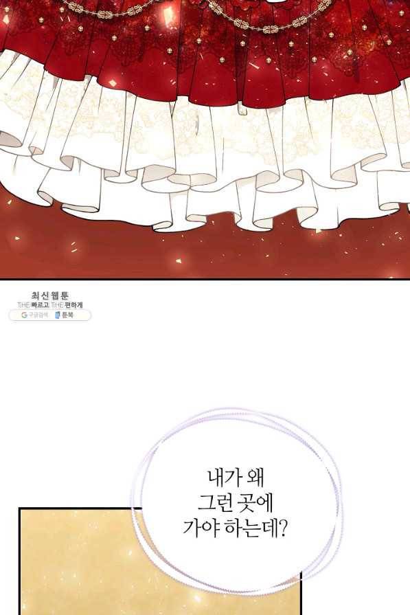 아빠만 찾으려 했는데 49화 21
