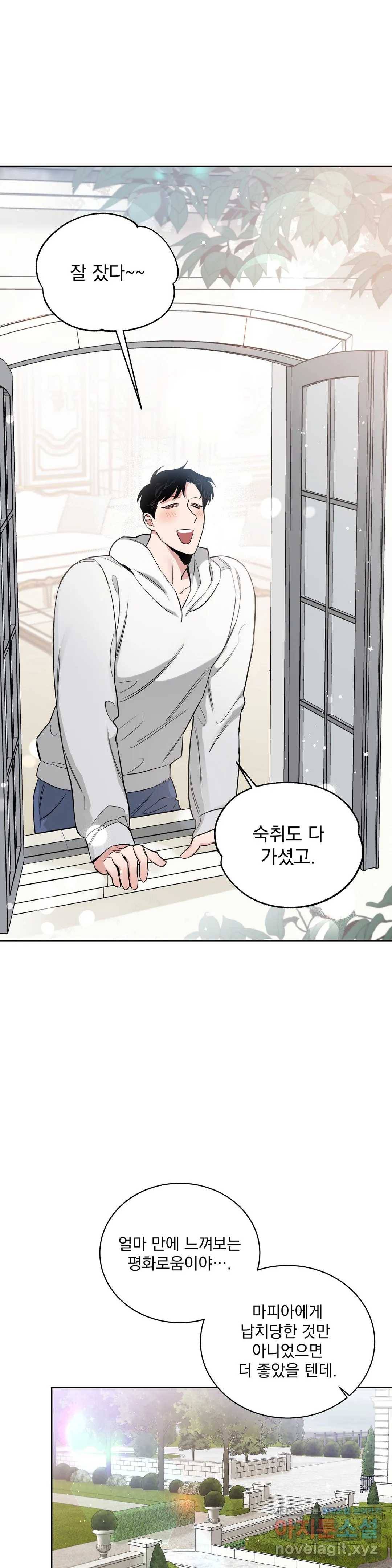장미와 샴페인 35화 1