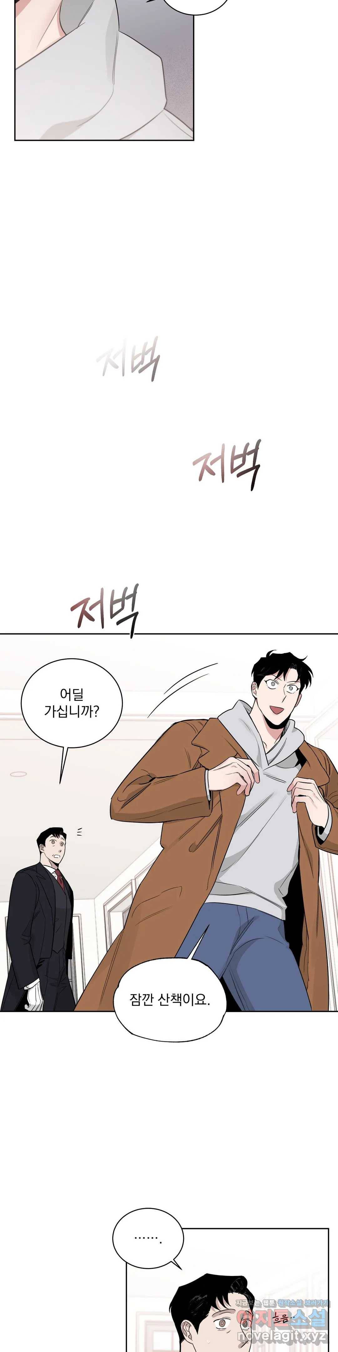 장미와 샴페인 35화 3