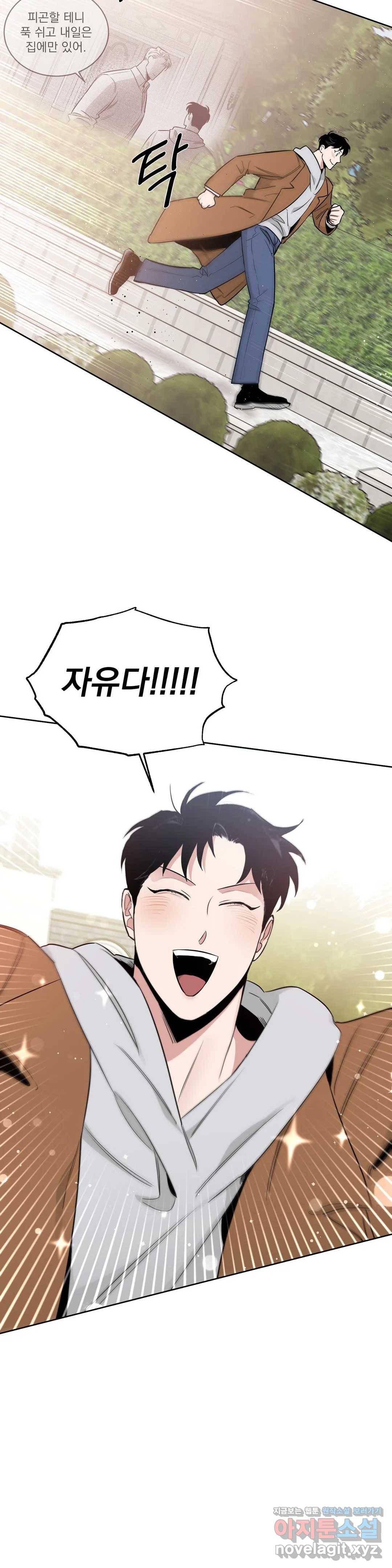 장미와 샴페인 35화 5