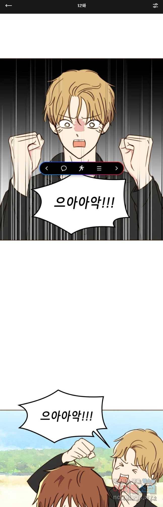 동솔동 아이들 12화 1