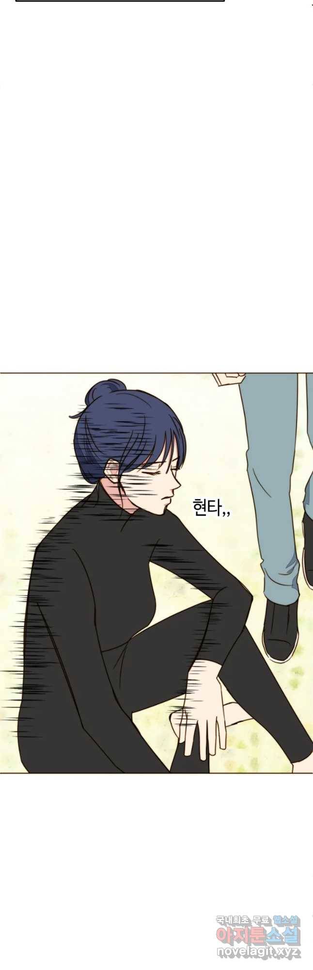 동솔동 아이들 12화 3
