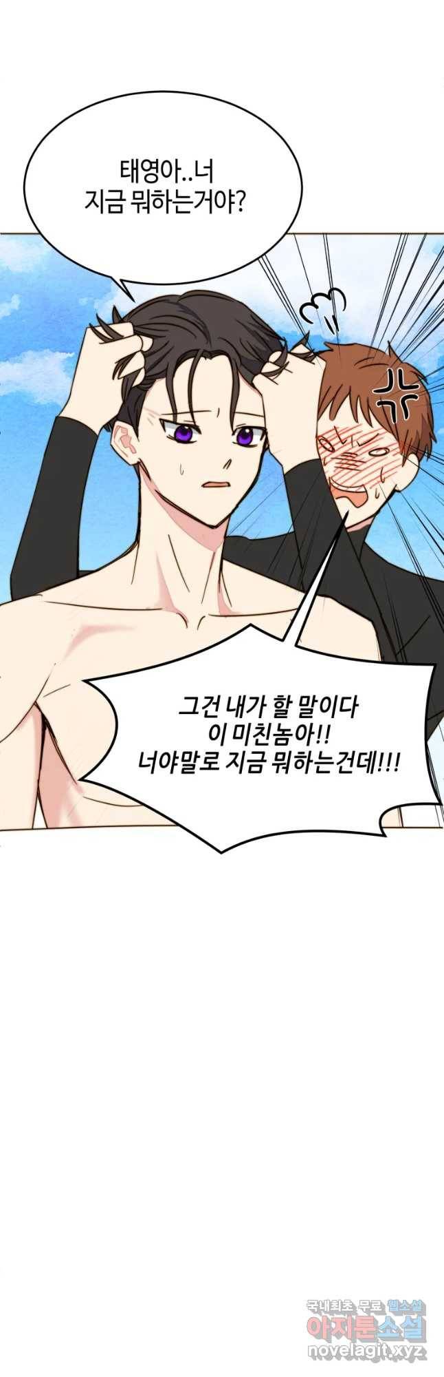 동솔동 아이들 12화 4