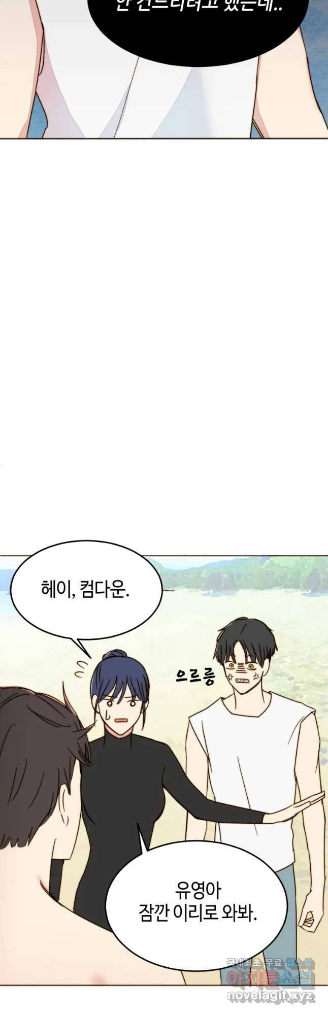 동솔동 아이들 12화 6