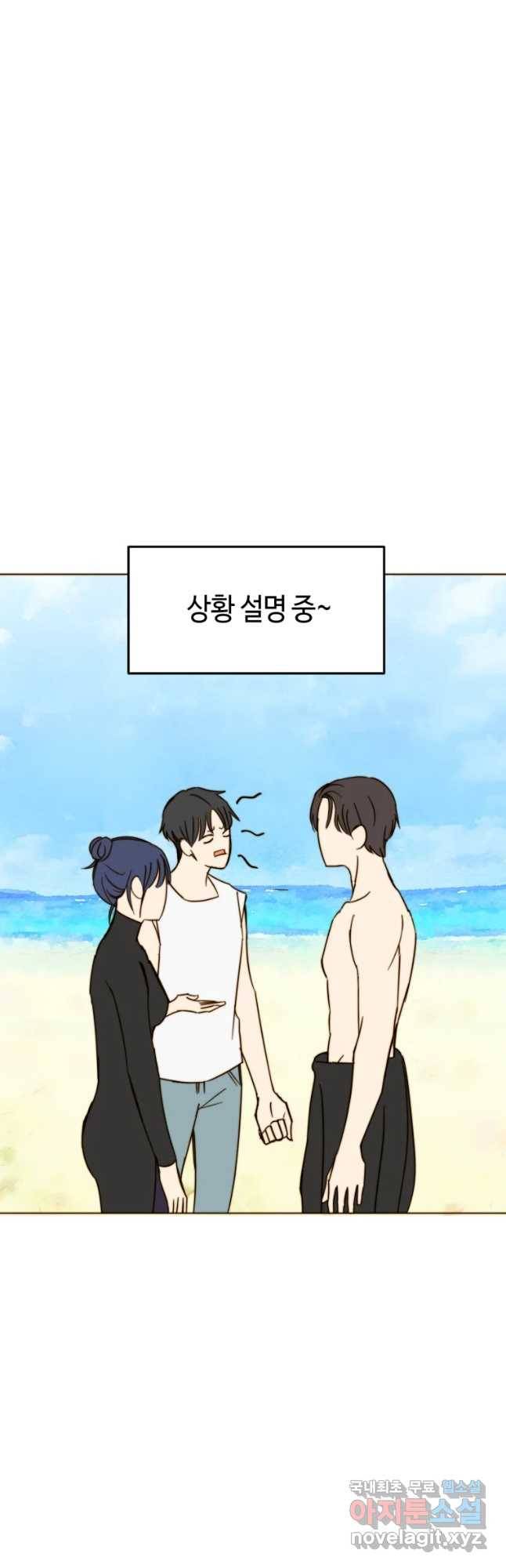 동솔동 아이들 12화 7