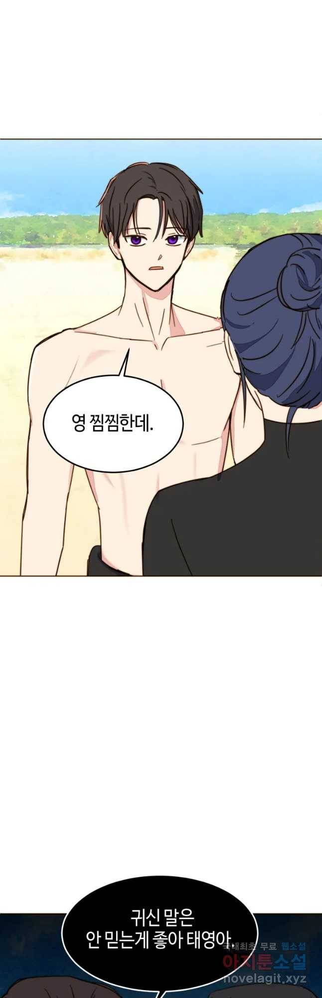 동솔동 아이들 12화 8