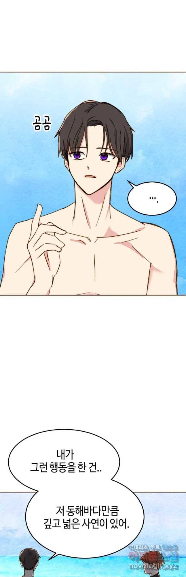 동솔동 아이들 12화 11
