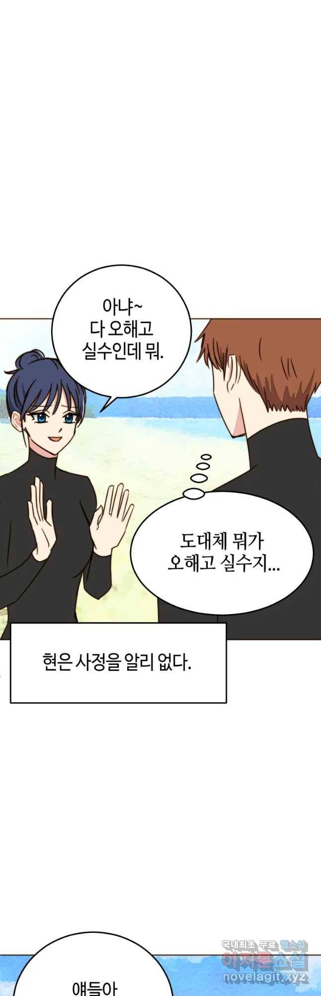 동솔동 아이들 12화 13