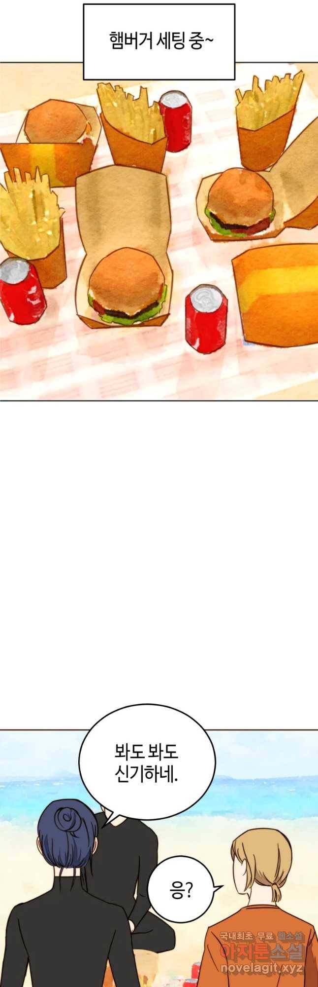 동솔동 아이들 12화 16