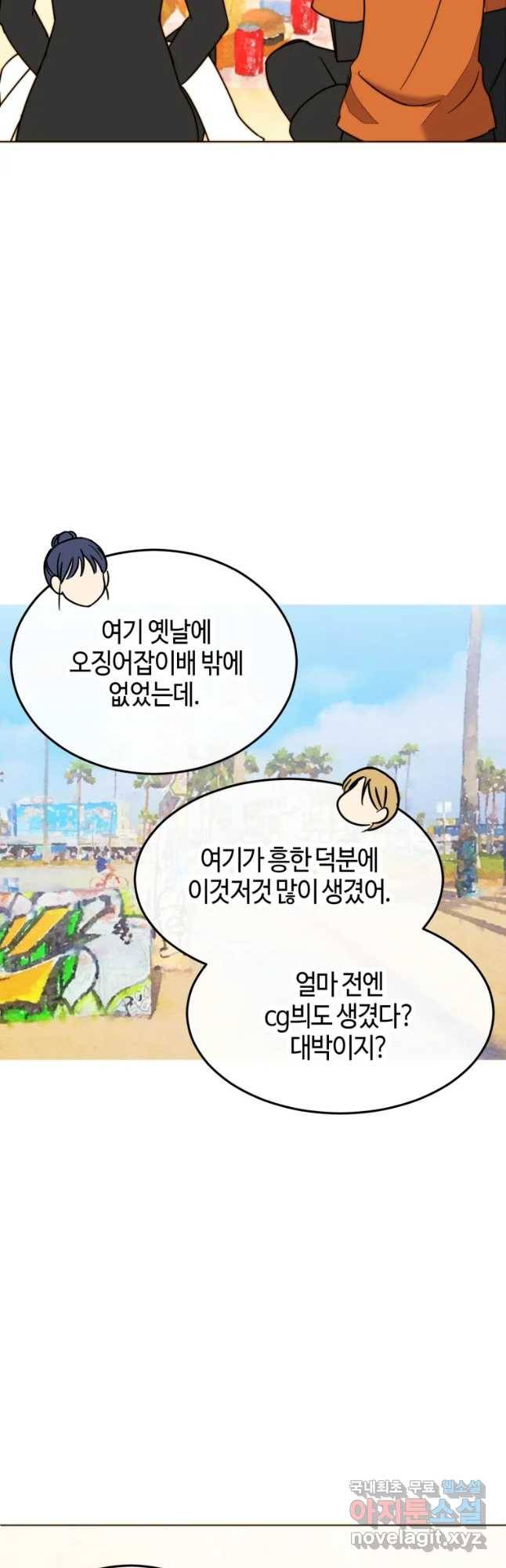 동솔동 아이들 12화 17