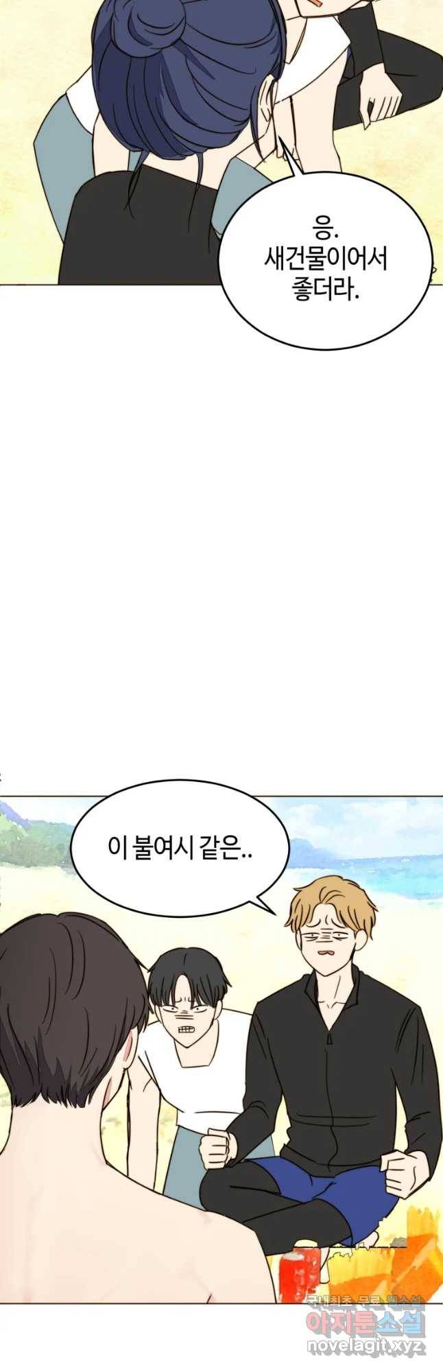 동솔동 아이들 12화 19